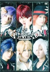 舞台DVD 舞台 DIABOLIK LOVERS