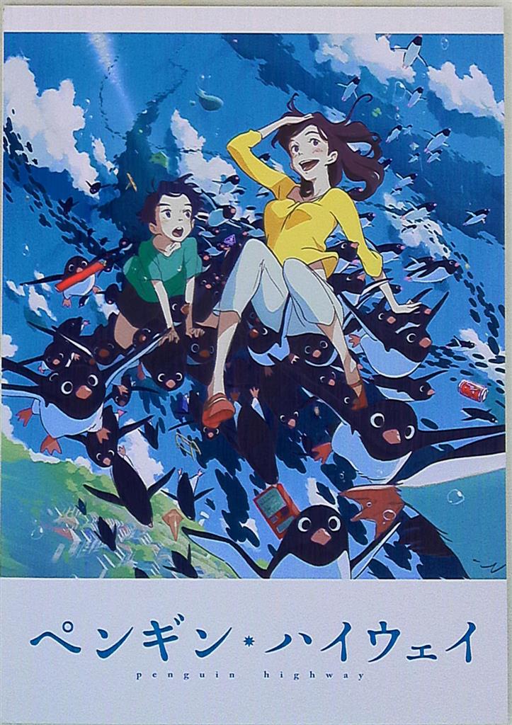 Toho anime pamphlet Penguin Highway 2018 years | Mandarake Online Shop