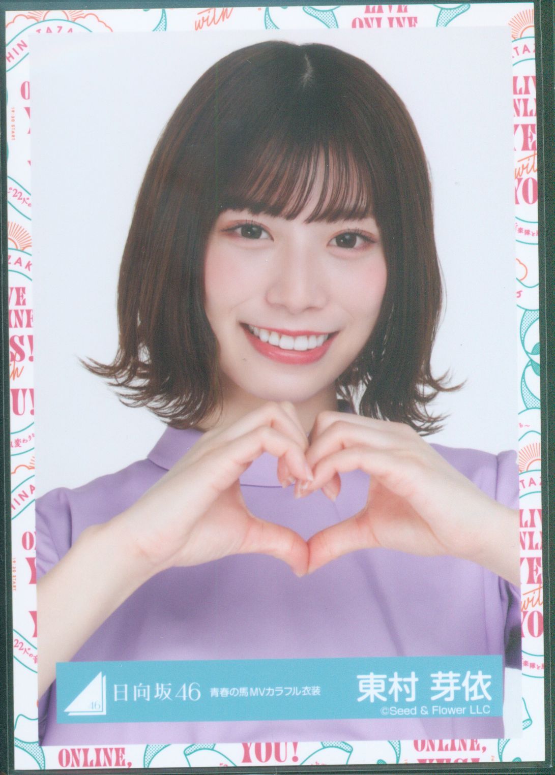 日向坂46 東村芽依 生写真 フルコンプ(青春の馬まで)