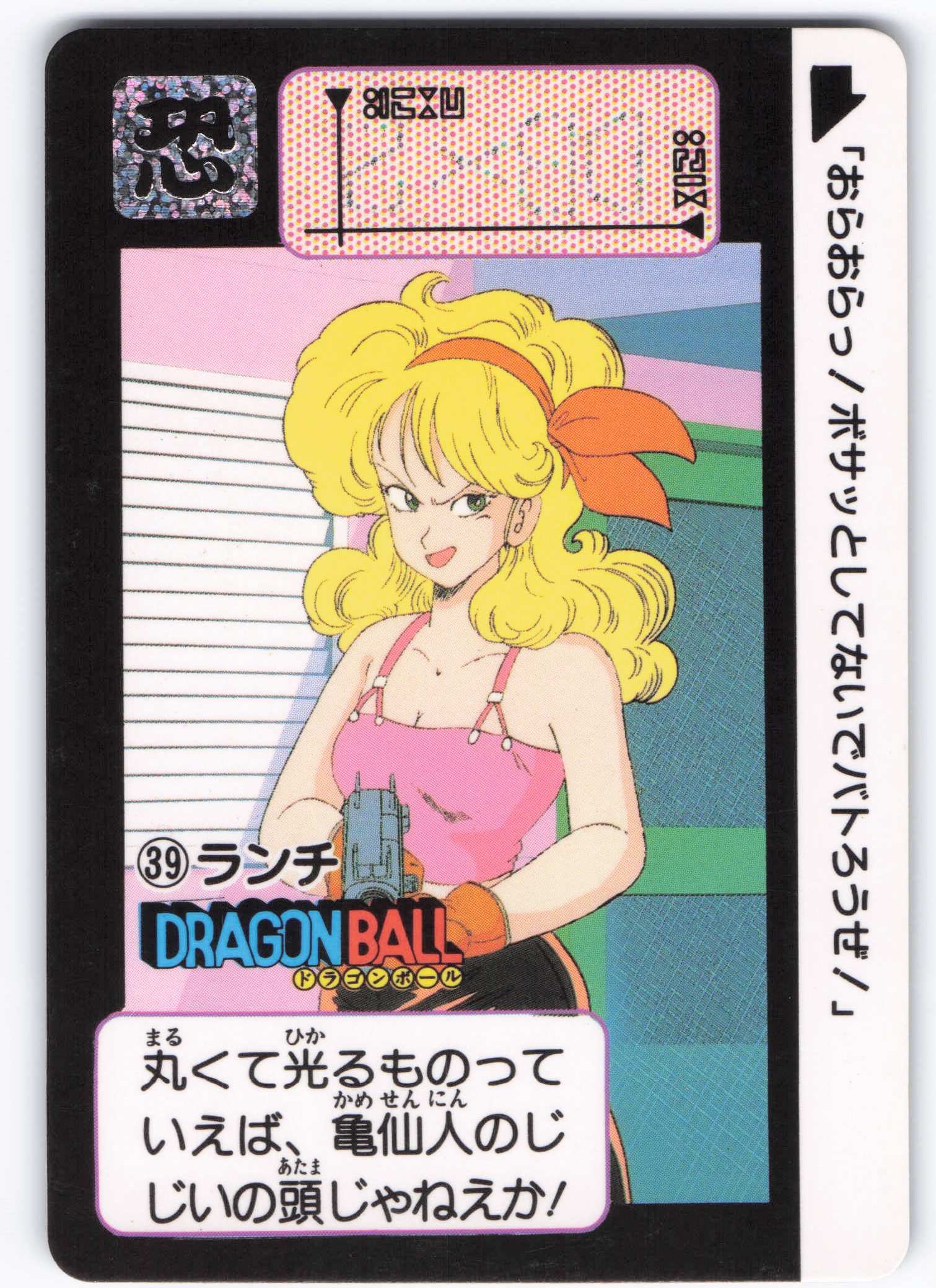 Yahoo!オークション -「ドラゴンボールカードダス本弾リメイク91」(ドラゴンボールカードダス) (ドラゴンボール)の落札相場・落札価格