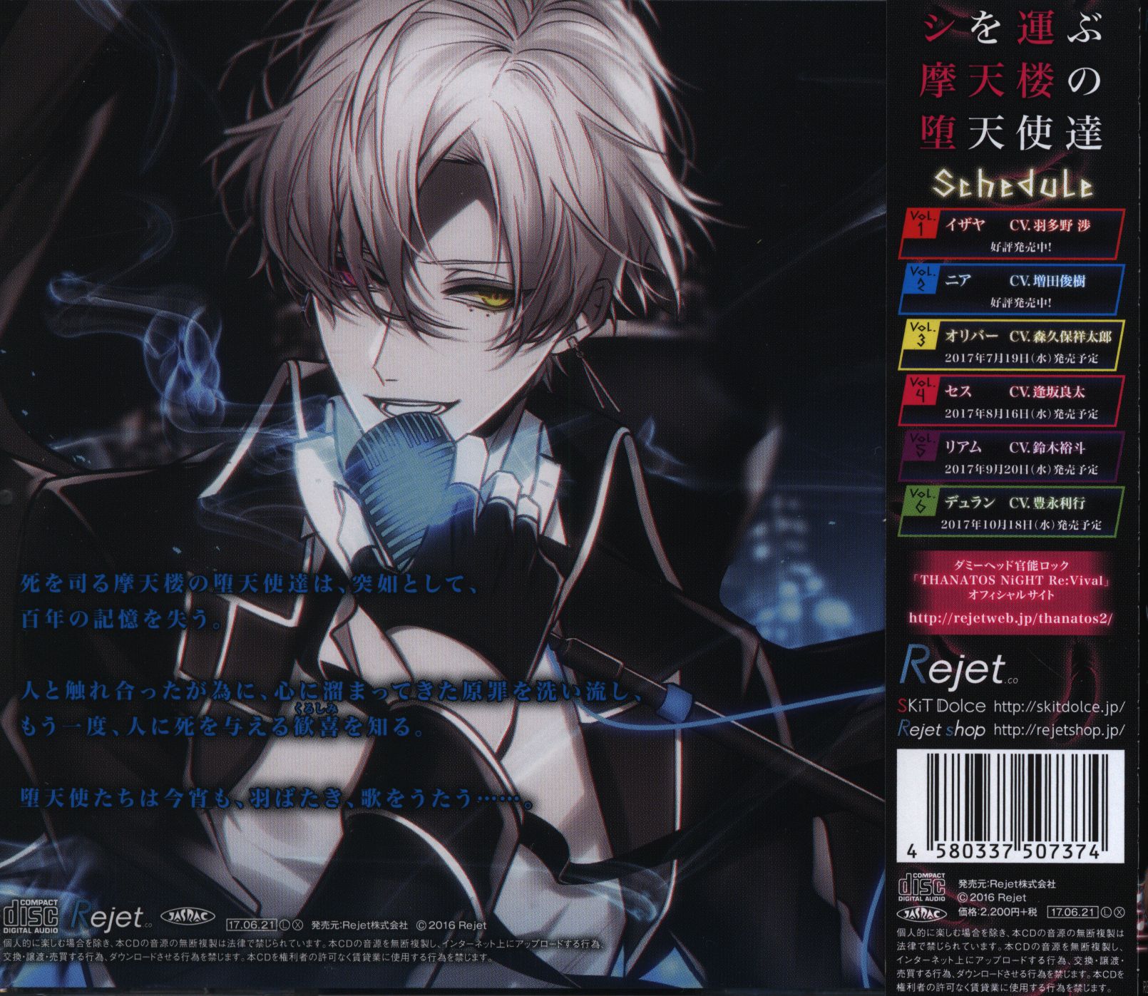 thanatos night re: vival near vol.2 | mandarake 在线商店