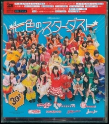 3Bjunior 七色のスターダスト通常盤