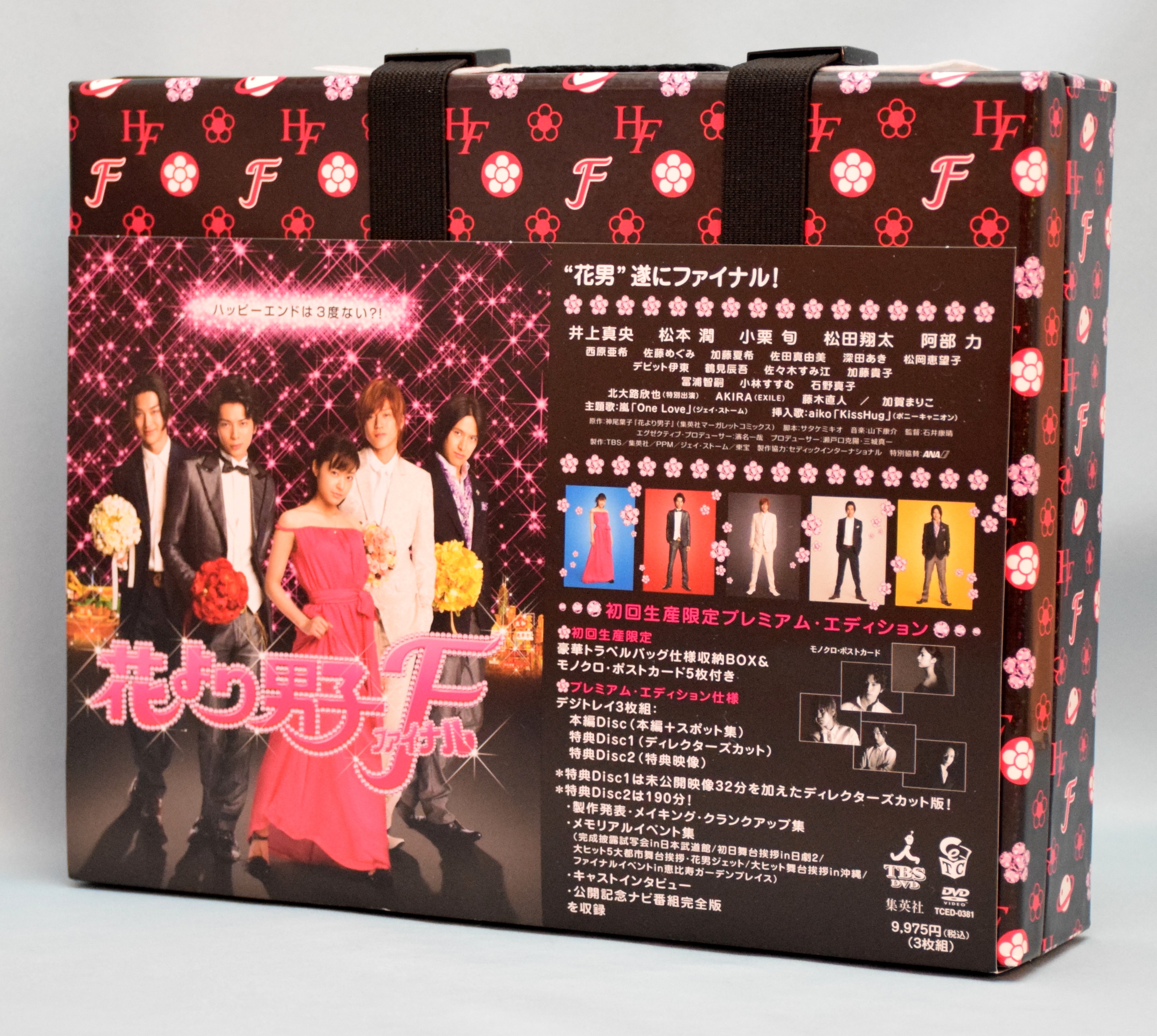 花より男子f ファイナル プレミアム エディション Dvd まんだらけ Mandarake