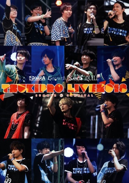 【BD】TSUKIPRO　LIVE　2018　SUMMER　CARNIVAL B