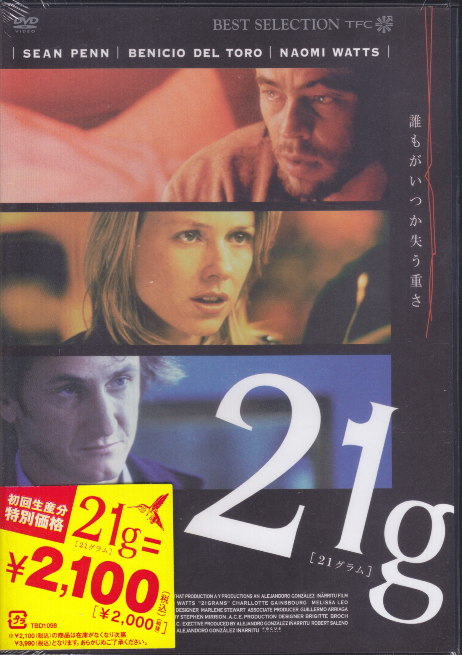 ※ Unopened foreign movie DVD 21g