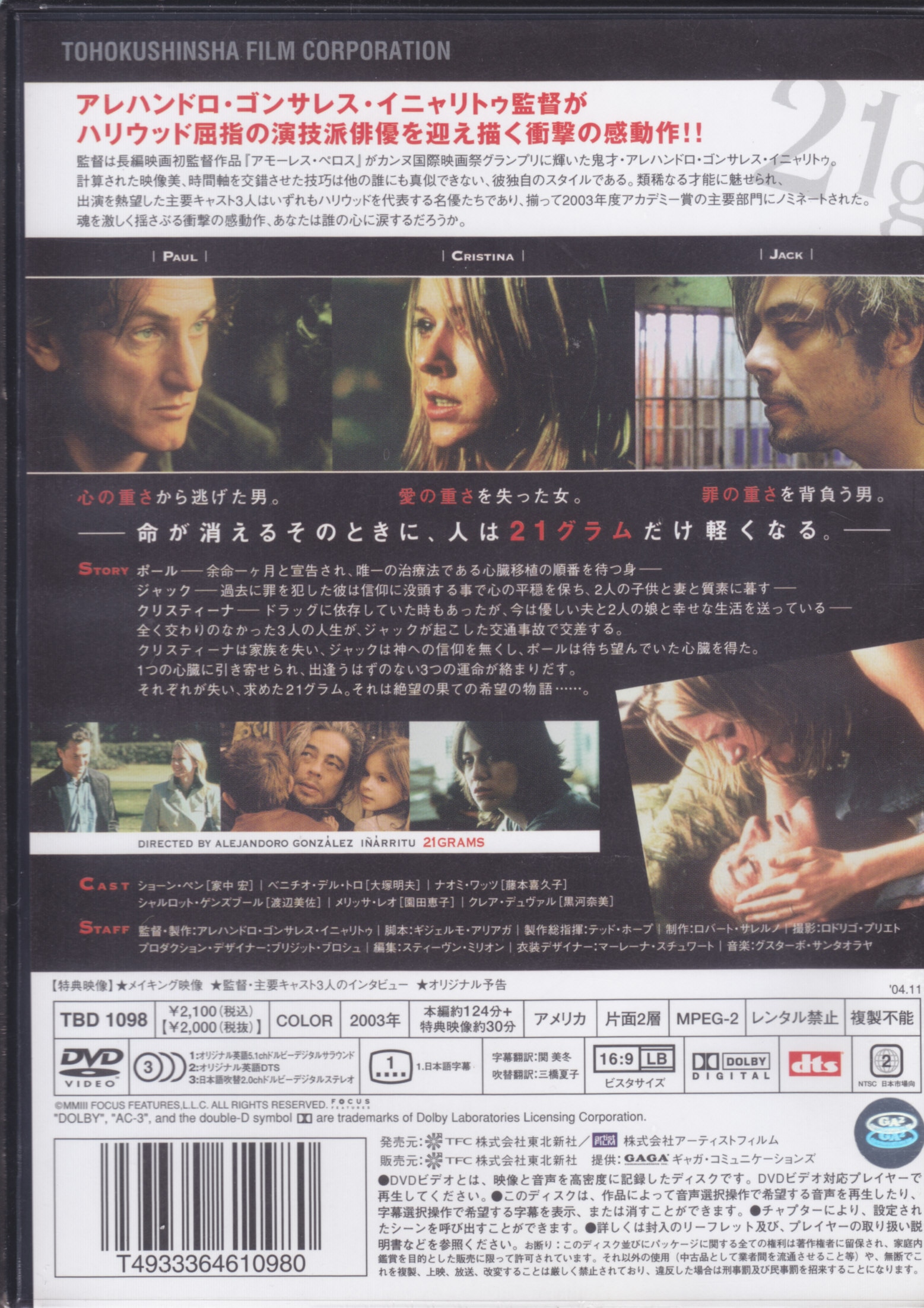 ※ Unopened foreign movie DVD 21g