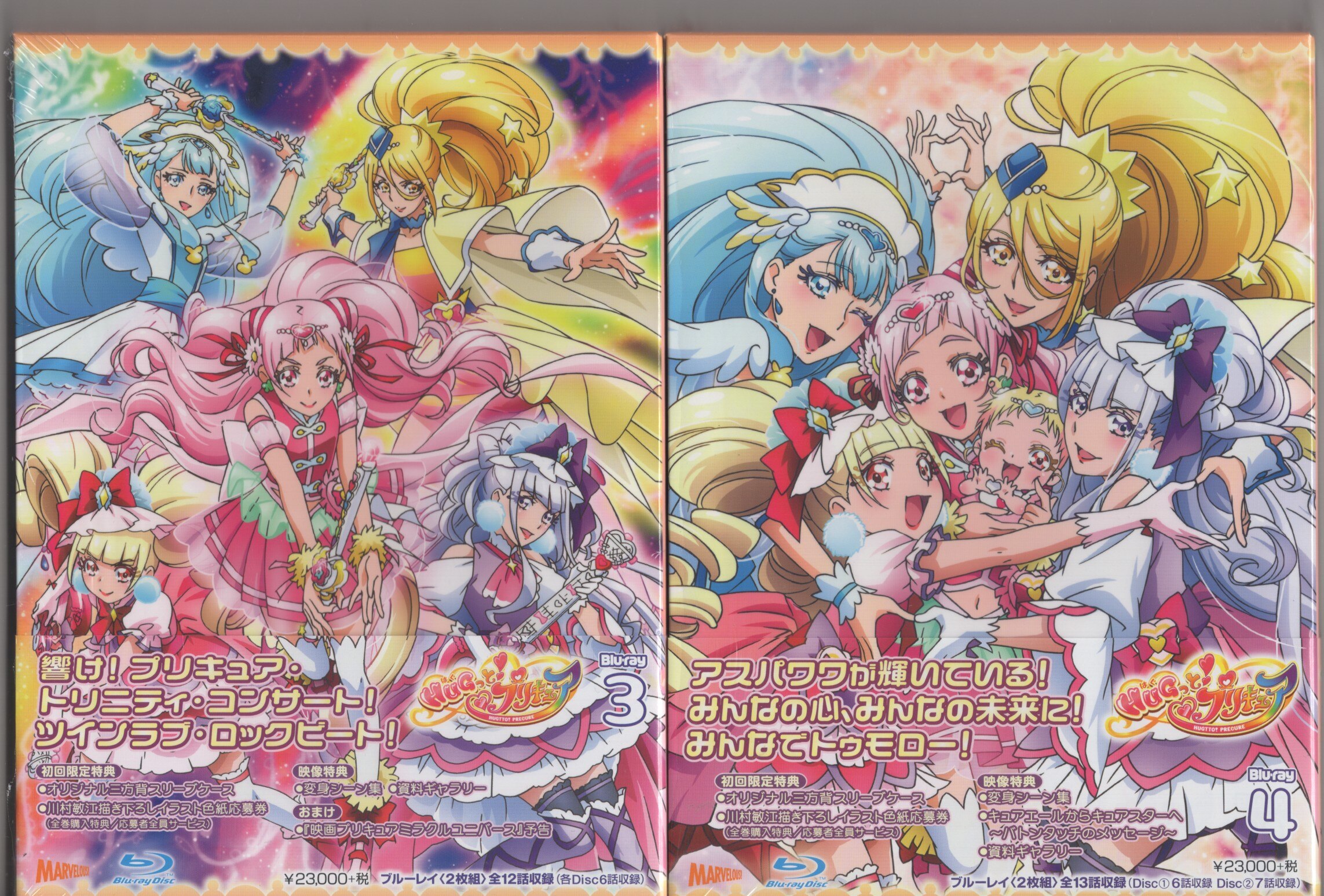 HUGっと! プリキュア 初回限定版 DVD 全16巻セット 特典欠品あり