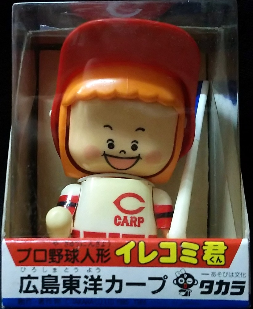 希少【 広島東洋カープ イレコミ君 】 タカラ 希少品 イレコミ君 広島東洋カープ 80s 90s - メルカリ