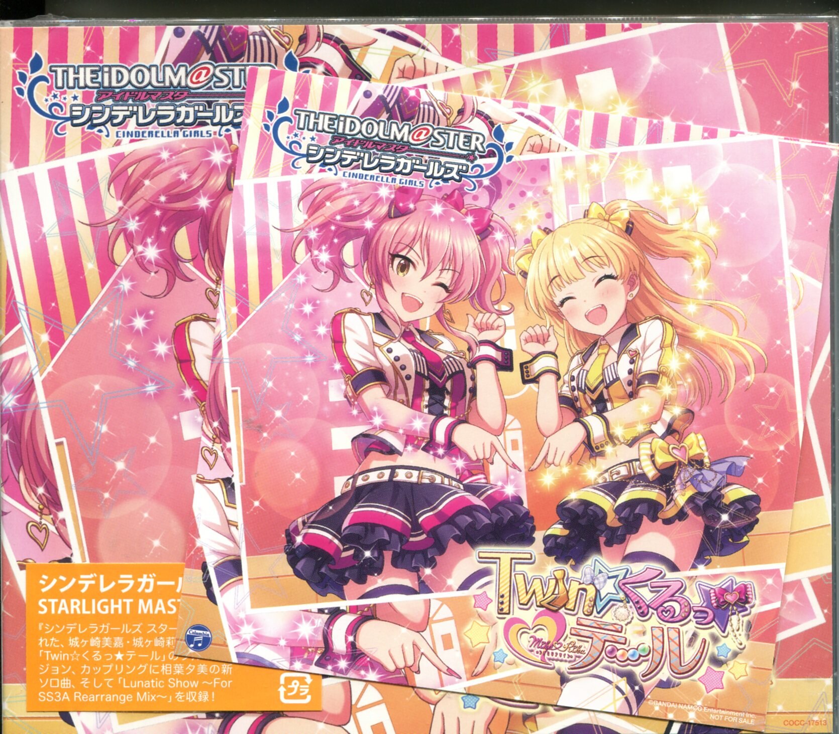 ゲームcd Twin くるっ テール Cinderella Girls Starlight Master Vol 23 未開封 まんだらけ Mandarake