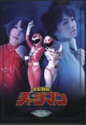 Anri Nonaka, Ryo Tsujimoto, and others