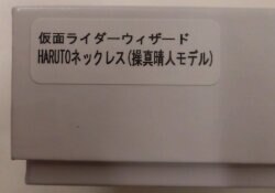 ネックレス/ウィザード