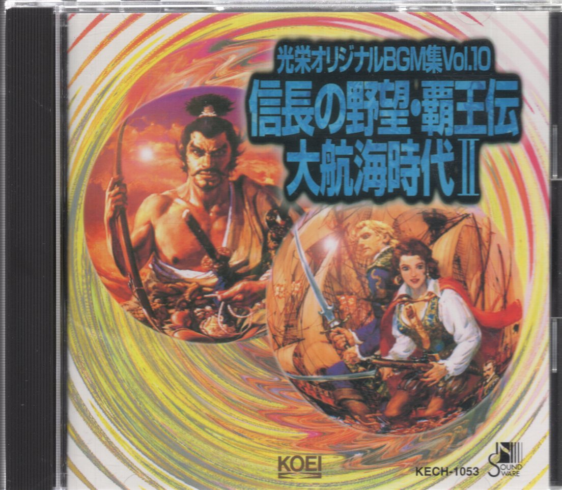 CD ゲーム音楽 『信長の野望 全国版 / 三國志』 菅野よう子 - CD