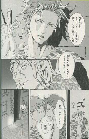 サイン本 眠り男と恋男 座裏屋蘭丸 - 女性漫画