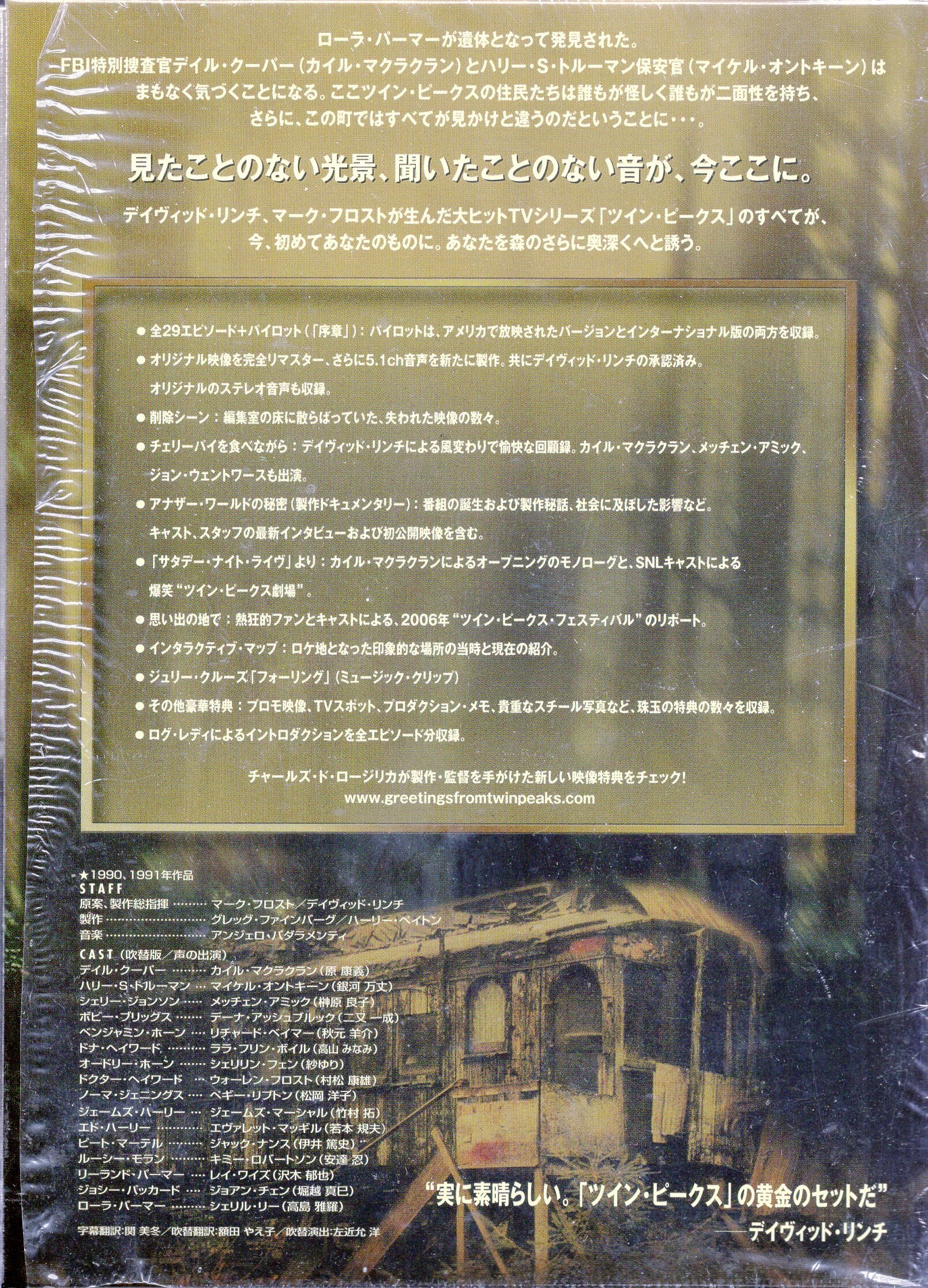 ドラマdvd ツイン ピークス ゴールド ボックス まんだらけ Mandarake