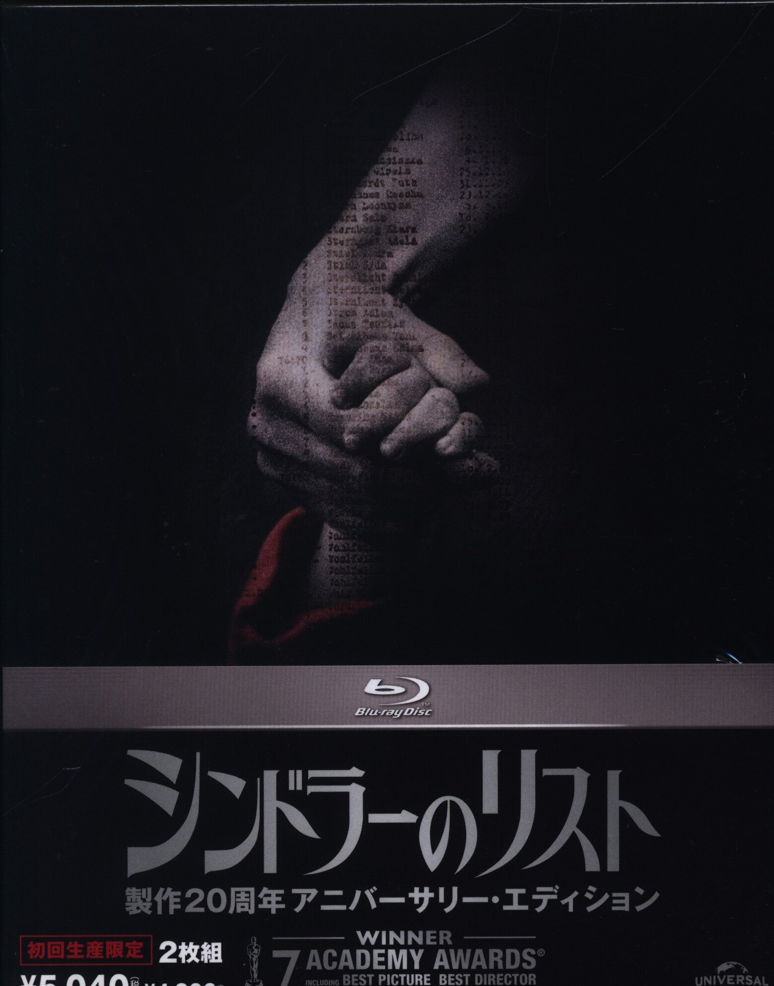 シンドラーのリスト 製作20周年アニバーサリー・エディション(初回生産限定) [Blu-ray] khxv5rg