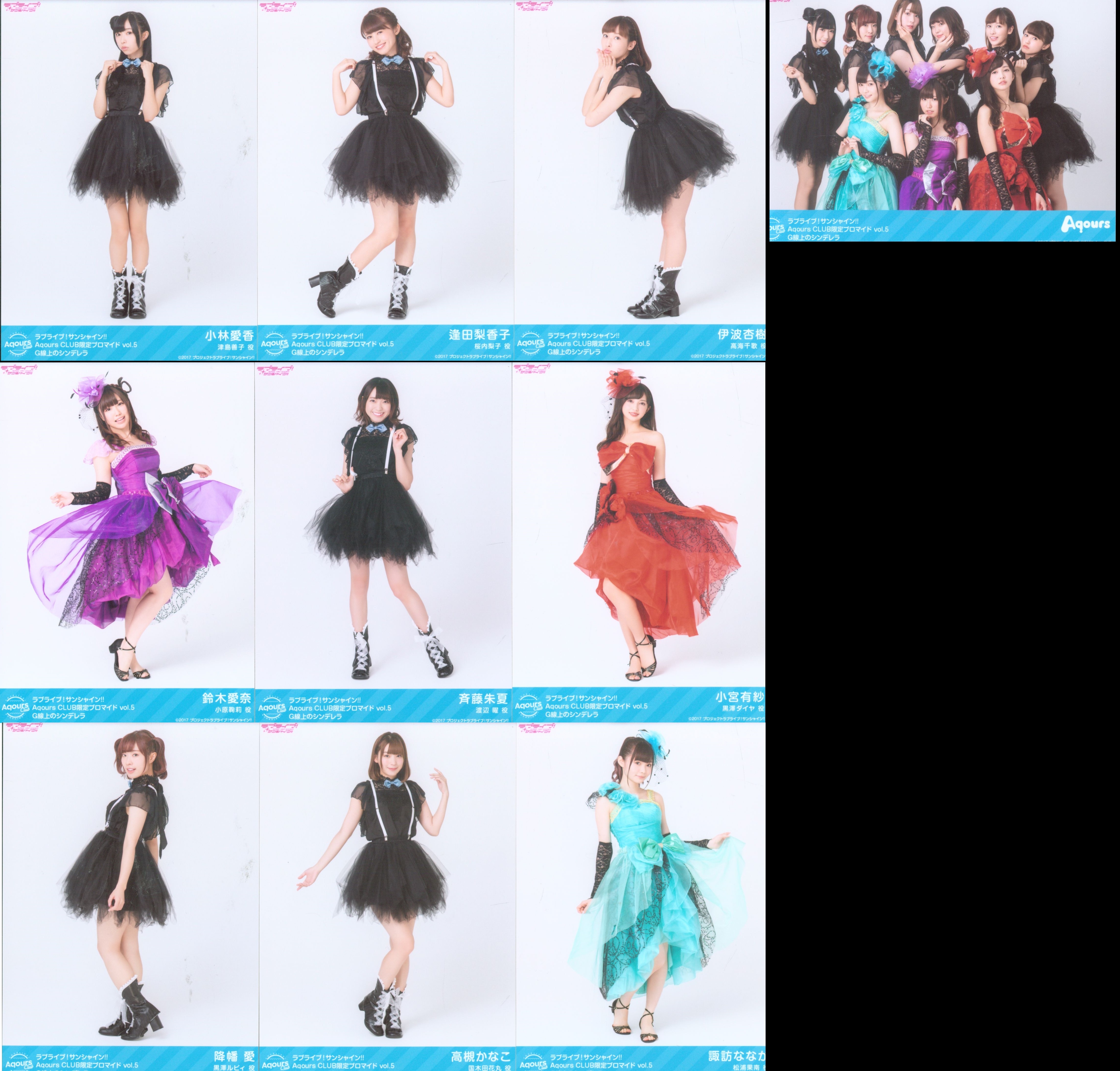 Aqours Club ブロマイド2017 コンプリートセット-