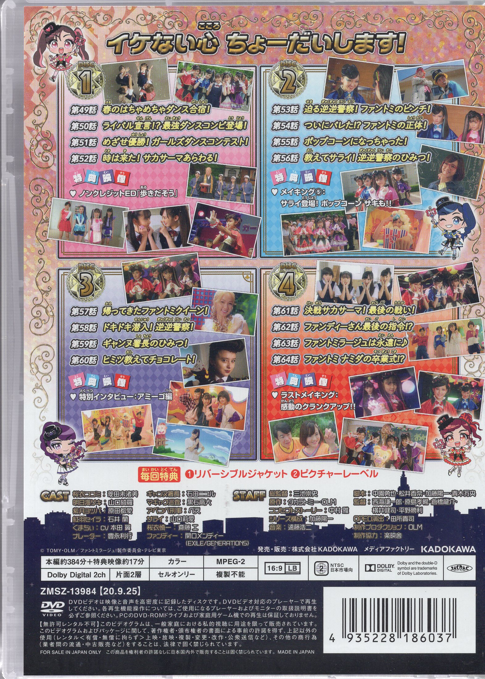 ひみつ×戦士 ファントミラージュ DVD 7枚セット - 通販 - guianegro.com.br