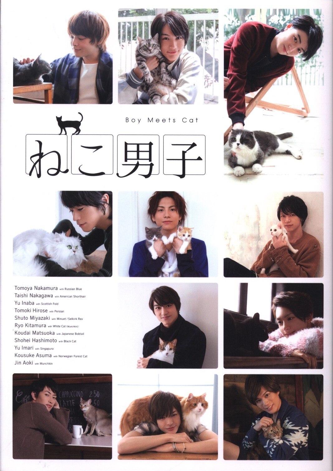 Magazine Nakamura Rin也 / Taishi Nakagawa / Ryo Kitamura cat boys ...