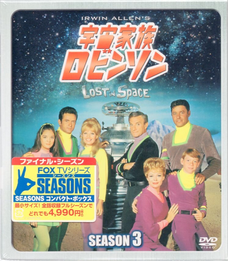 20世紀フォックス ドラマDVD 宇宙家族ロビンソン シーズン3 コンパクト