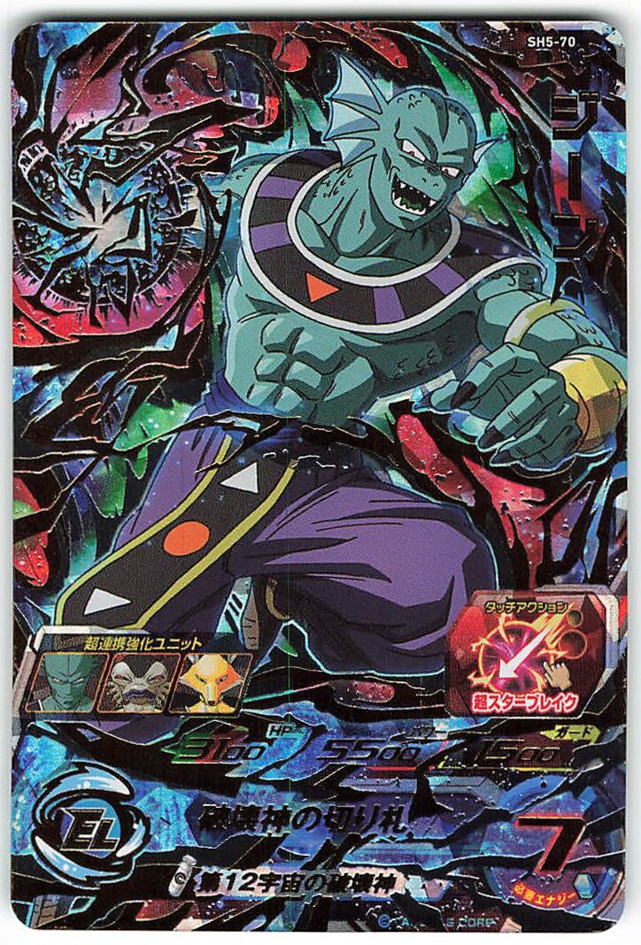 スーパードラゴンボールヒーローズ SH5 破壊神 12枚セットフルコンプ