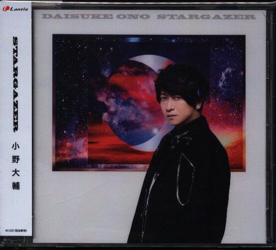 ランティス 小野大輔 Stargazer まんだらけ Mandarake