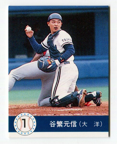 Calbee 1980 First Block Motonobu Tanishige 42 Mandarake Online Shop