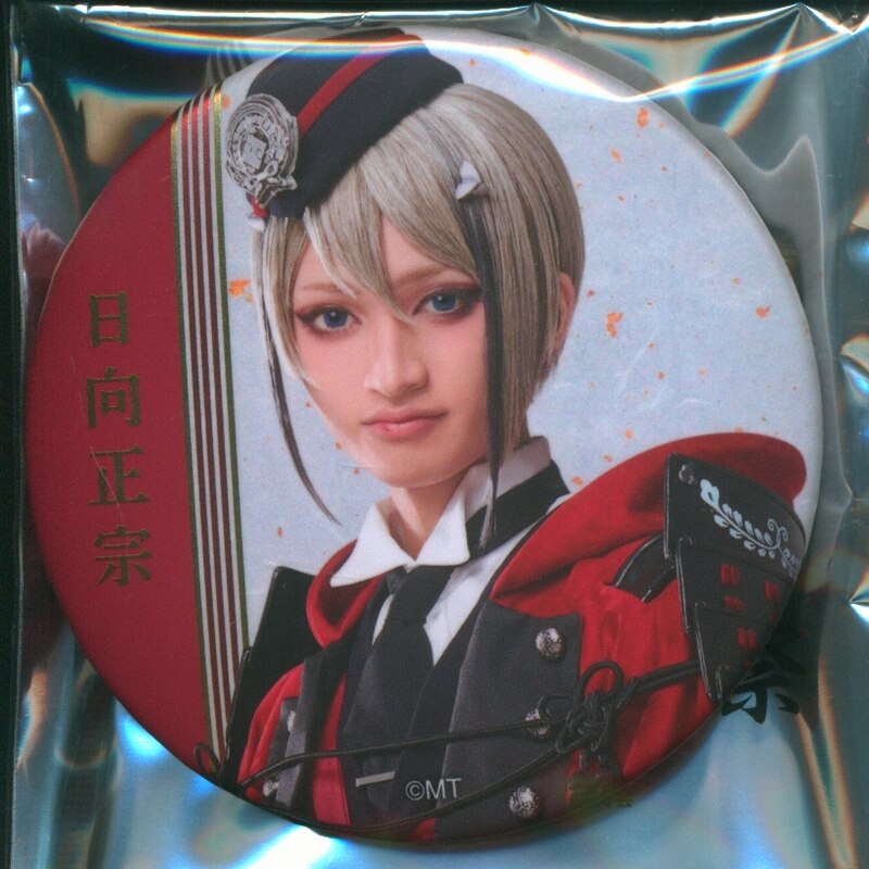 ミュージカル 刀剣乱舞 壽 乱舞音曲祭 石橋弘毅 缶バッジ 日向正宗 戦闘 まんだらけ Mandarake