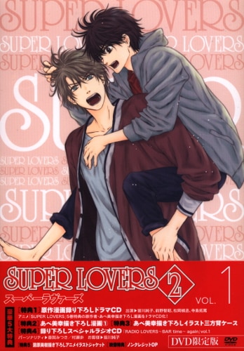 kadokawa limited edition miyuki abe super lovers 2 volume 1 *