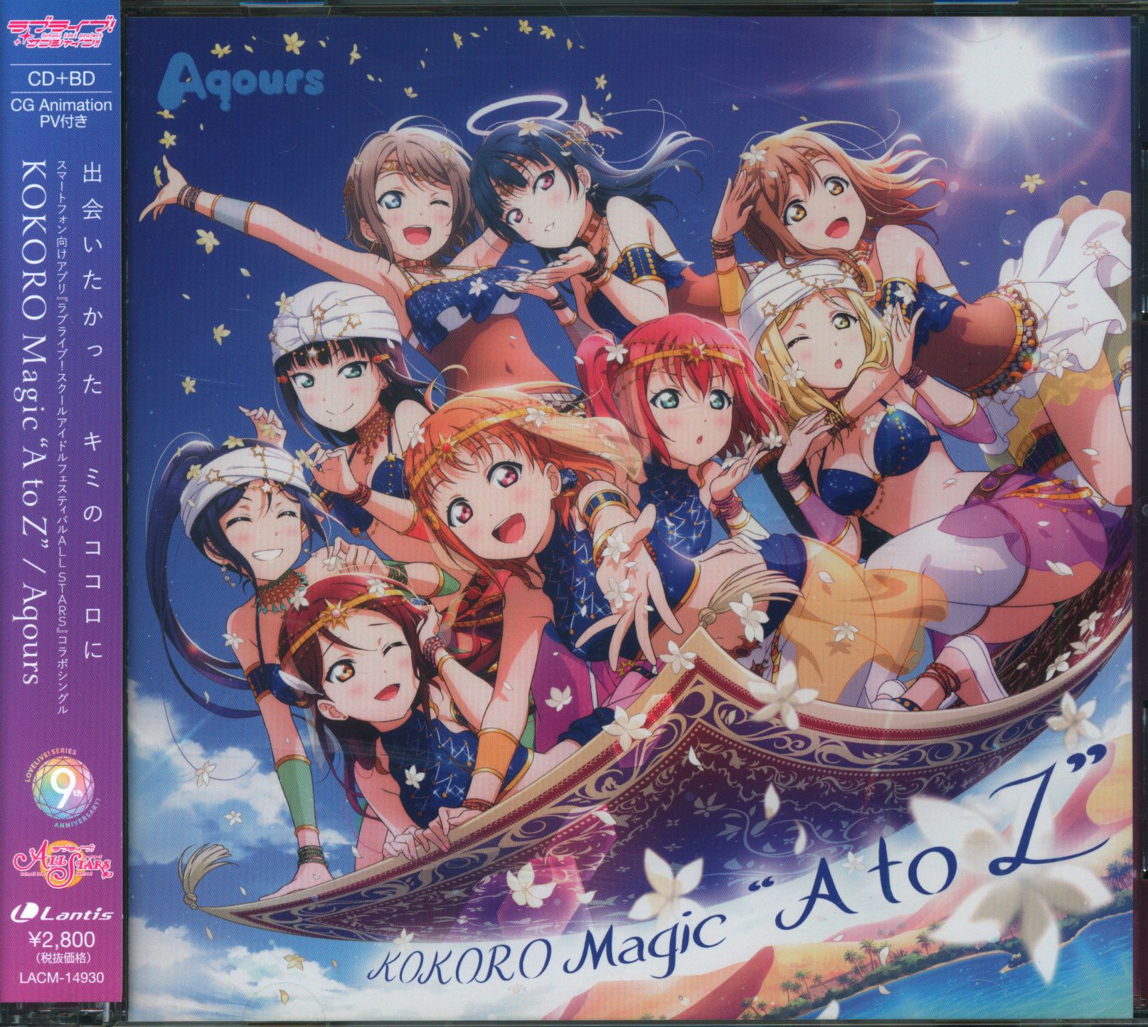 ラブライブ「Aqours KOKORO Magic ”A to Z”［BD付 - アニメ