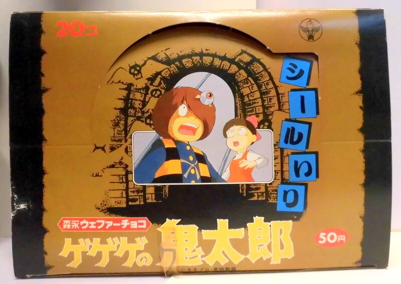 森永製菓 ゲゲゲの鬼太郎 ウエファーチョココ入1箱 まんだらけ Mandarake