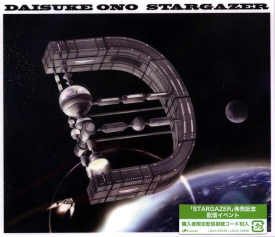 ランティス Blu Ray付き限定盤 小野大輔 Stargazer まんだらけ Mandarake
