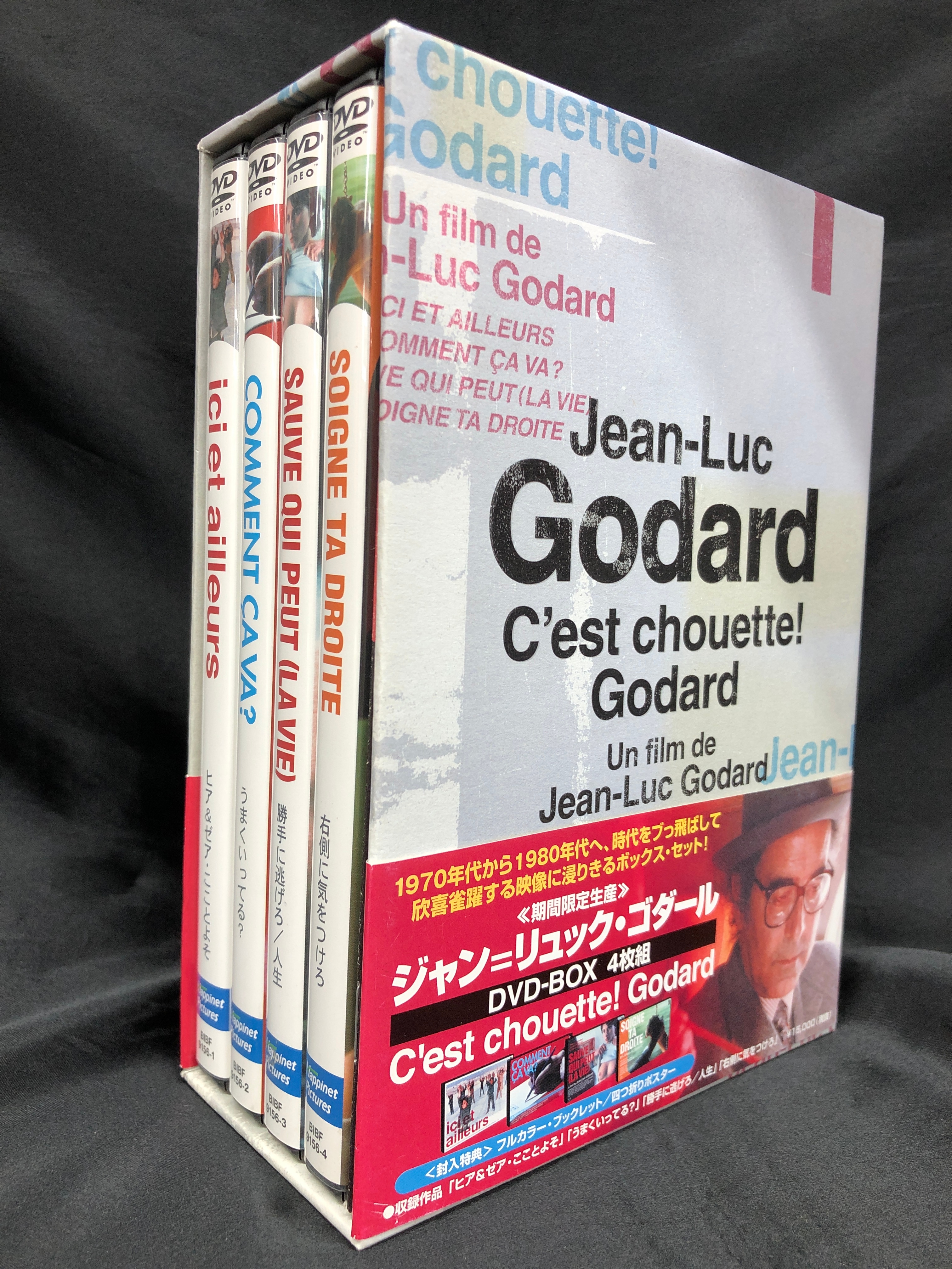 ジャン＝リュック・ゴダール「はなればなれに」DVD