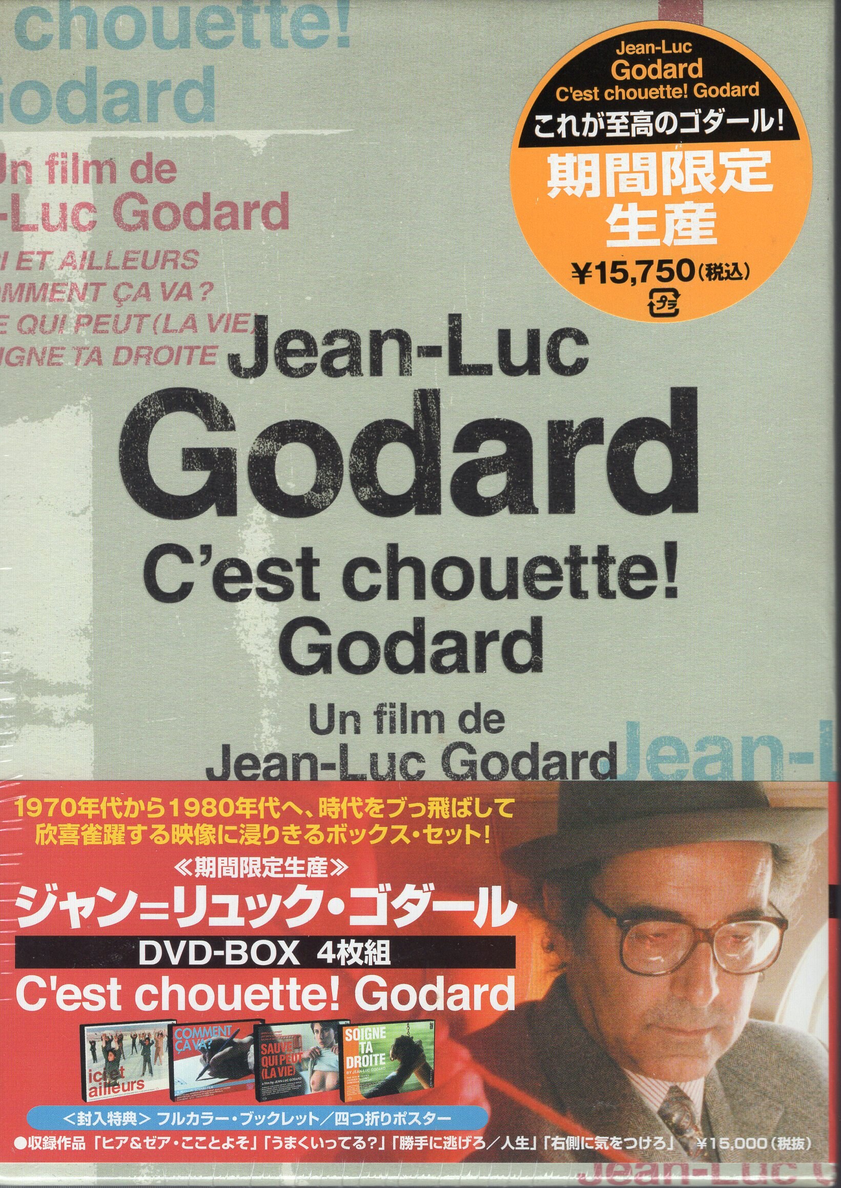 ジャン=リュック・ゴダール DVD-BOX〈4枚組〉
