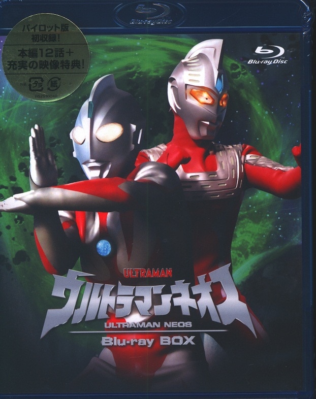 特撮Blu-ray ウルトラマンネオス Blu-ray BOX ※未開封 | まんだらけ