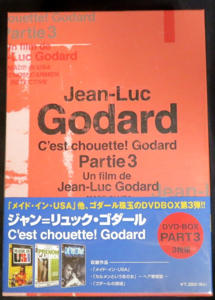 洋画DVD ジャン=リュック・ゴダール DVD-BOX PART3 3枚組 | まんだらけ