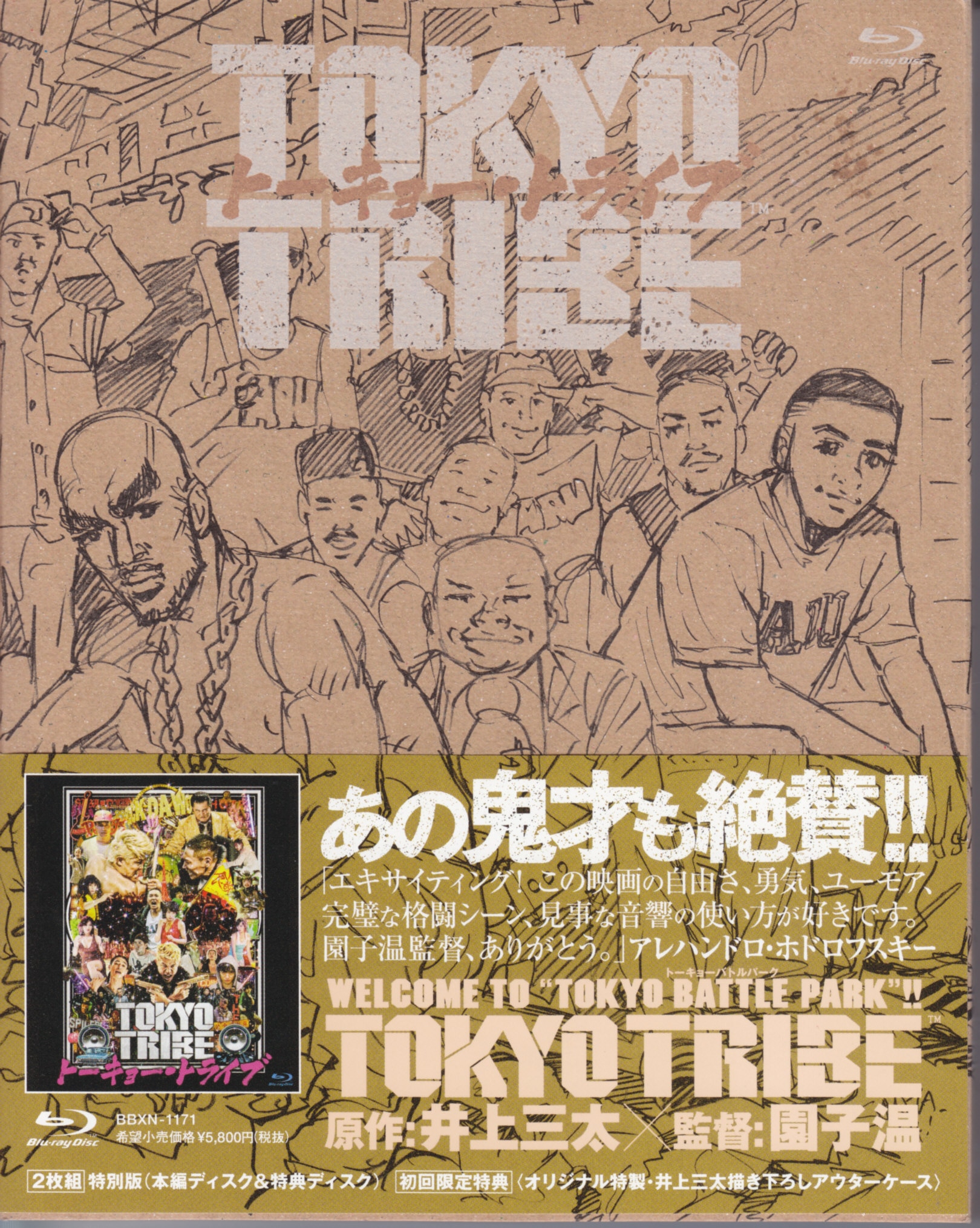 TOKYO TRIBE トーキョー・トライブ 鈴木亮平 清野菜名 Blu-ray ブルーレイ 即決 送料200円