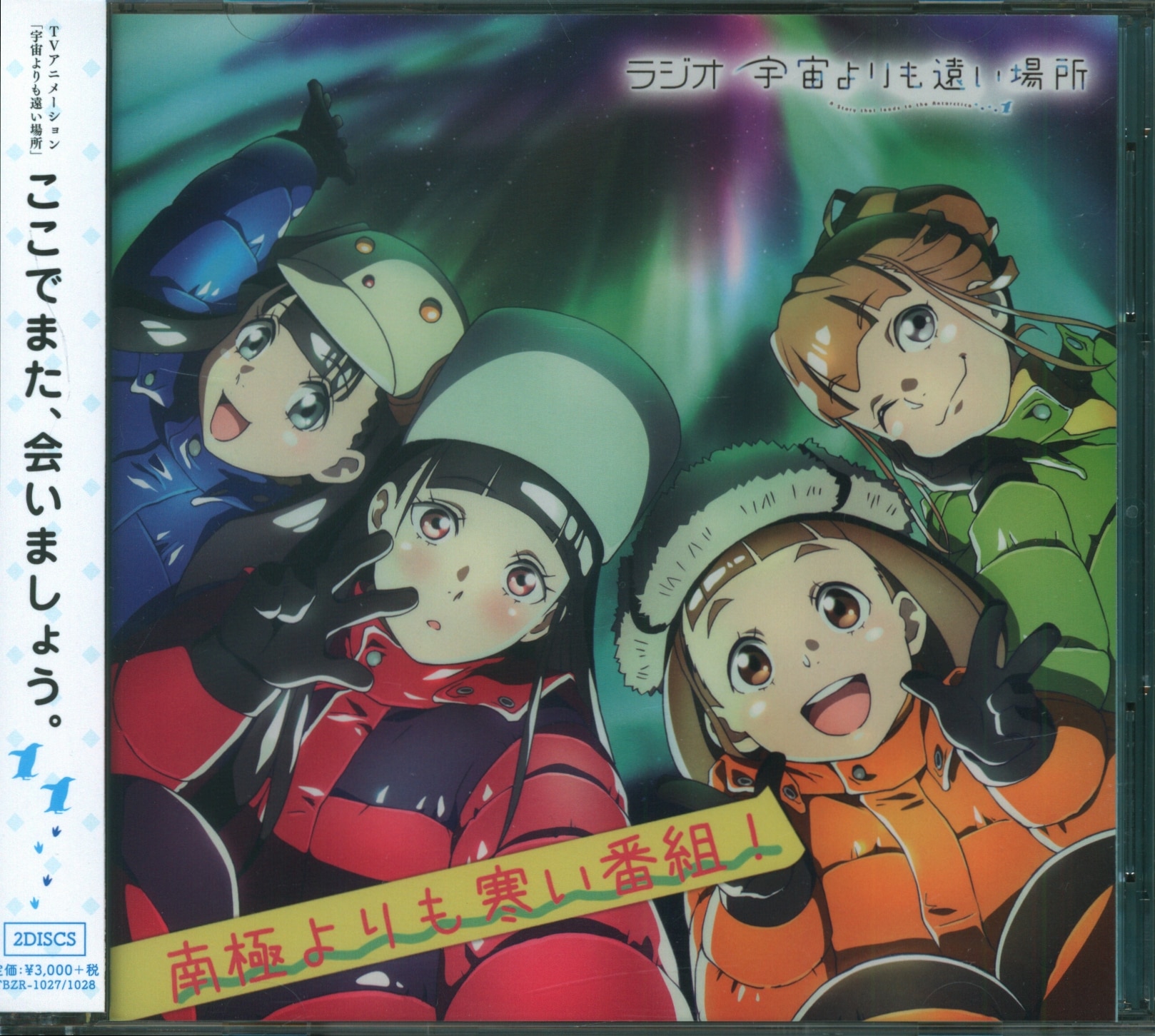 Crunchyroll Sora Yori mo Tooi Basho: A Story That Leads to Antarctica -  AnimeSuki Forum