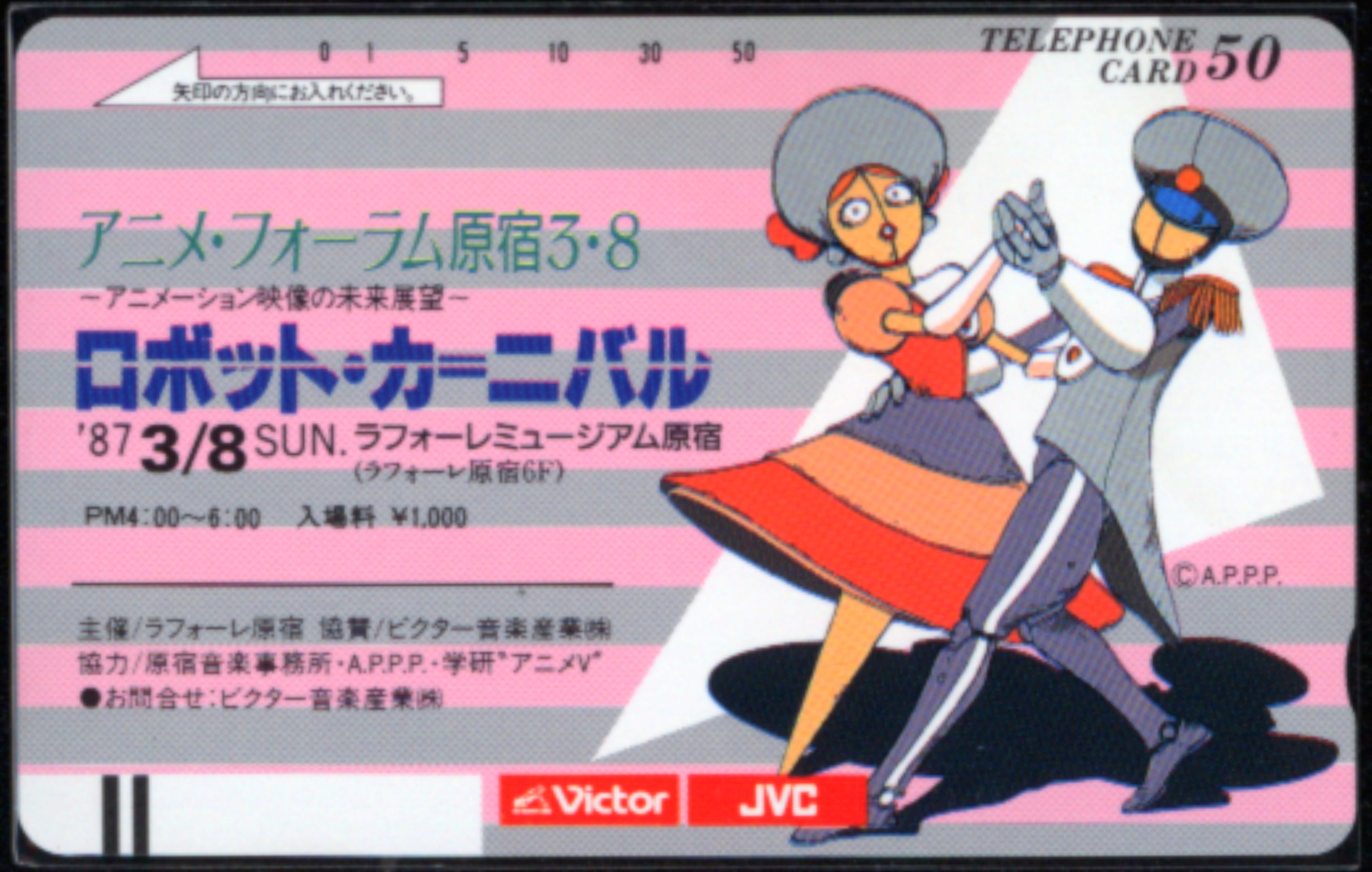 アニメ フォーラム原宿3 8 ロボット カーニバル テレカ まんだらけ Mandarake