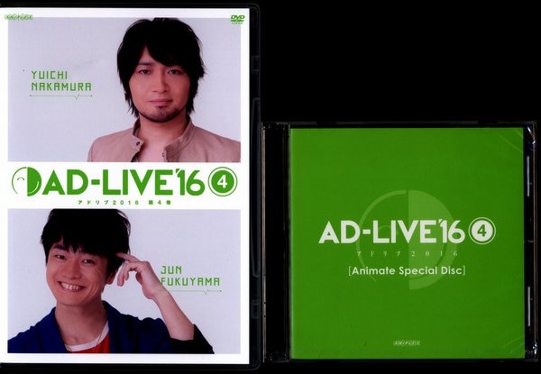 取り寄せ可 アニプレックス AD-LIVE 2016 中村悠一×福山潤 第4巻