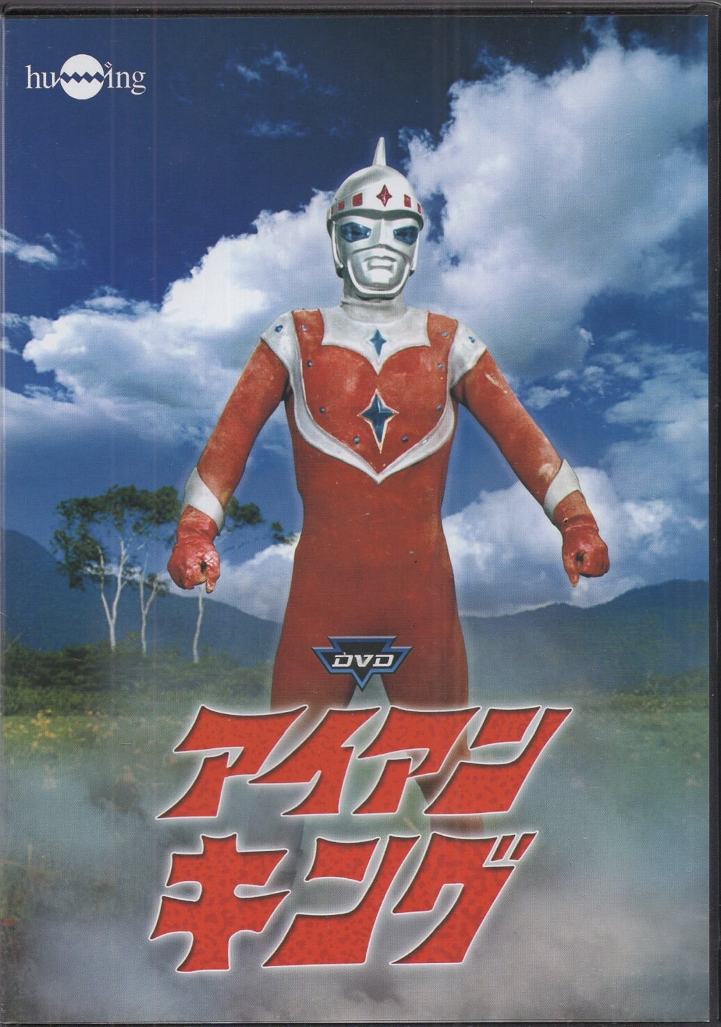 Tokusatsu DVD Iron King DVD full set Mandarake Online Shop