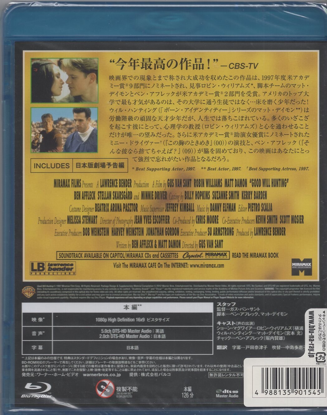 グッド・ウィル・ハンティング Blu-ray 早割クーポン！ - 洋画・外国映画