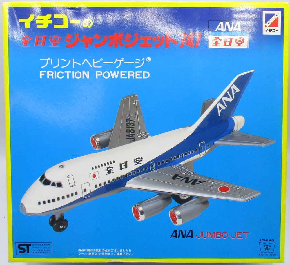 ANA 全日空 JA8137飛行機 - 航空機
