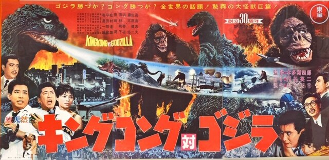 お値下げ中！ゴジラ 「スリーシートポスター3種セット」