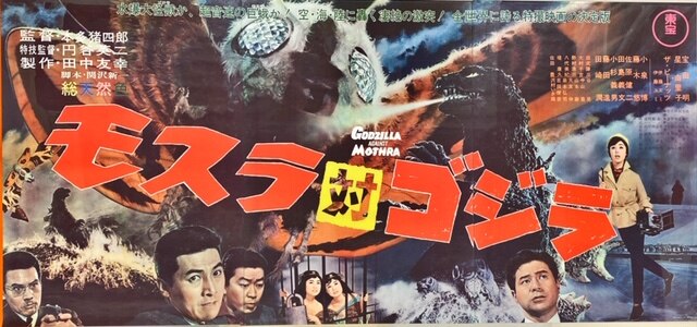 お値下げ中！ゴジラ 「スリーシートポスター3種セット」