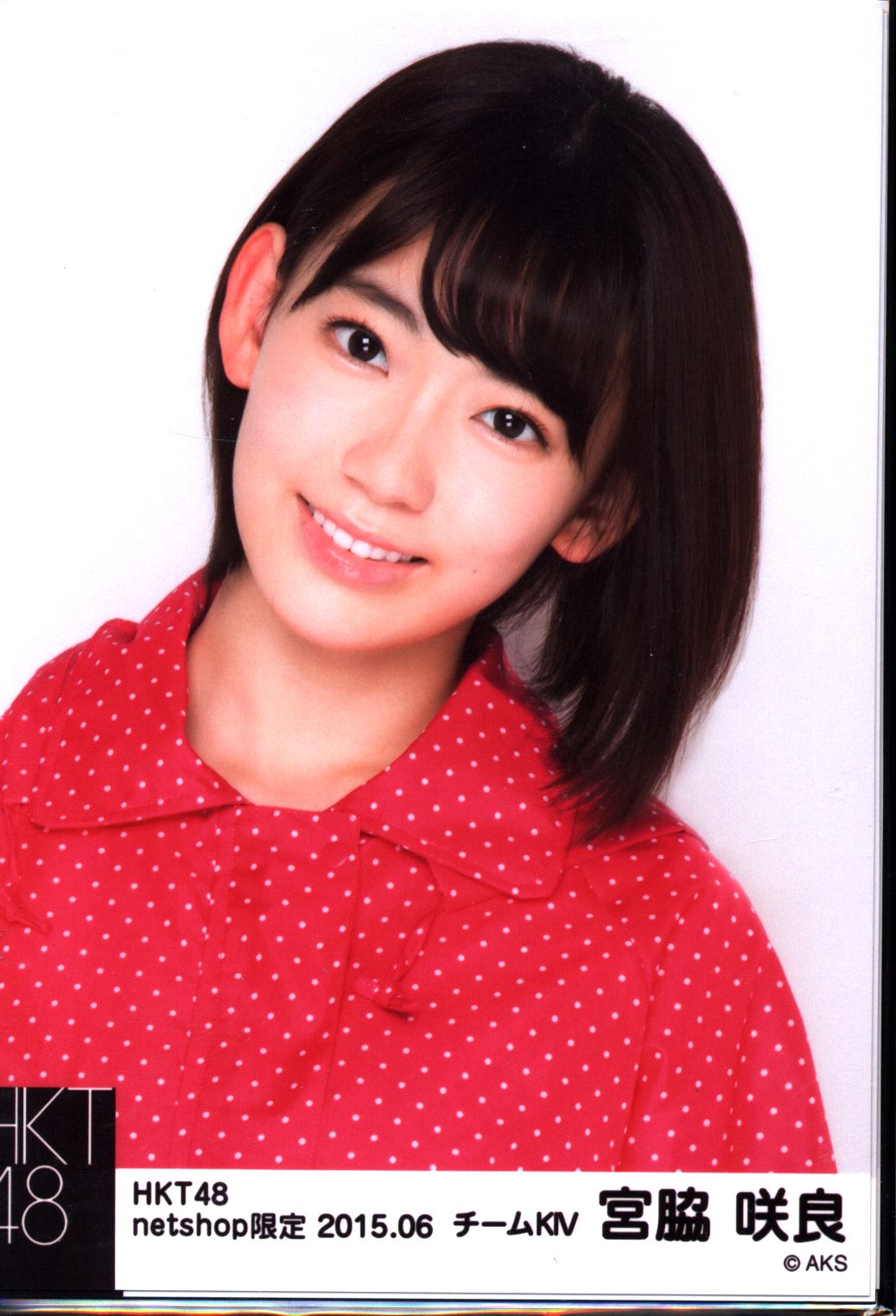 HKT48宮脇咲良 生写真 NETSHOP 2015年6月 5枚コンプ | まんだらけ