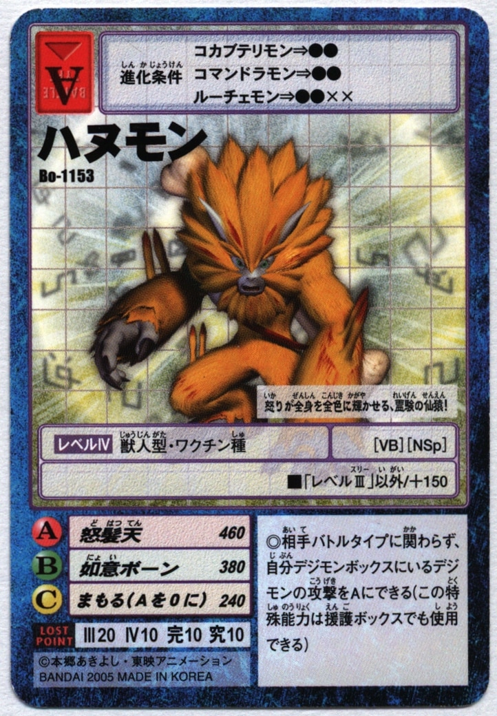 旧デジモンカード個人的クソ仕様違いランキング｜黒川