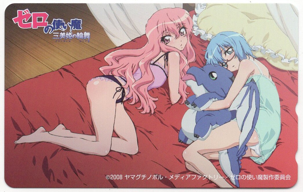 ゼロの使い魔 三美姫の輪舞 ヤマグチノボル ルイズ タバサ ベッド テレカ まんだらけ Mandarake
