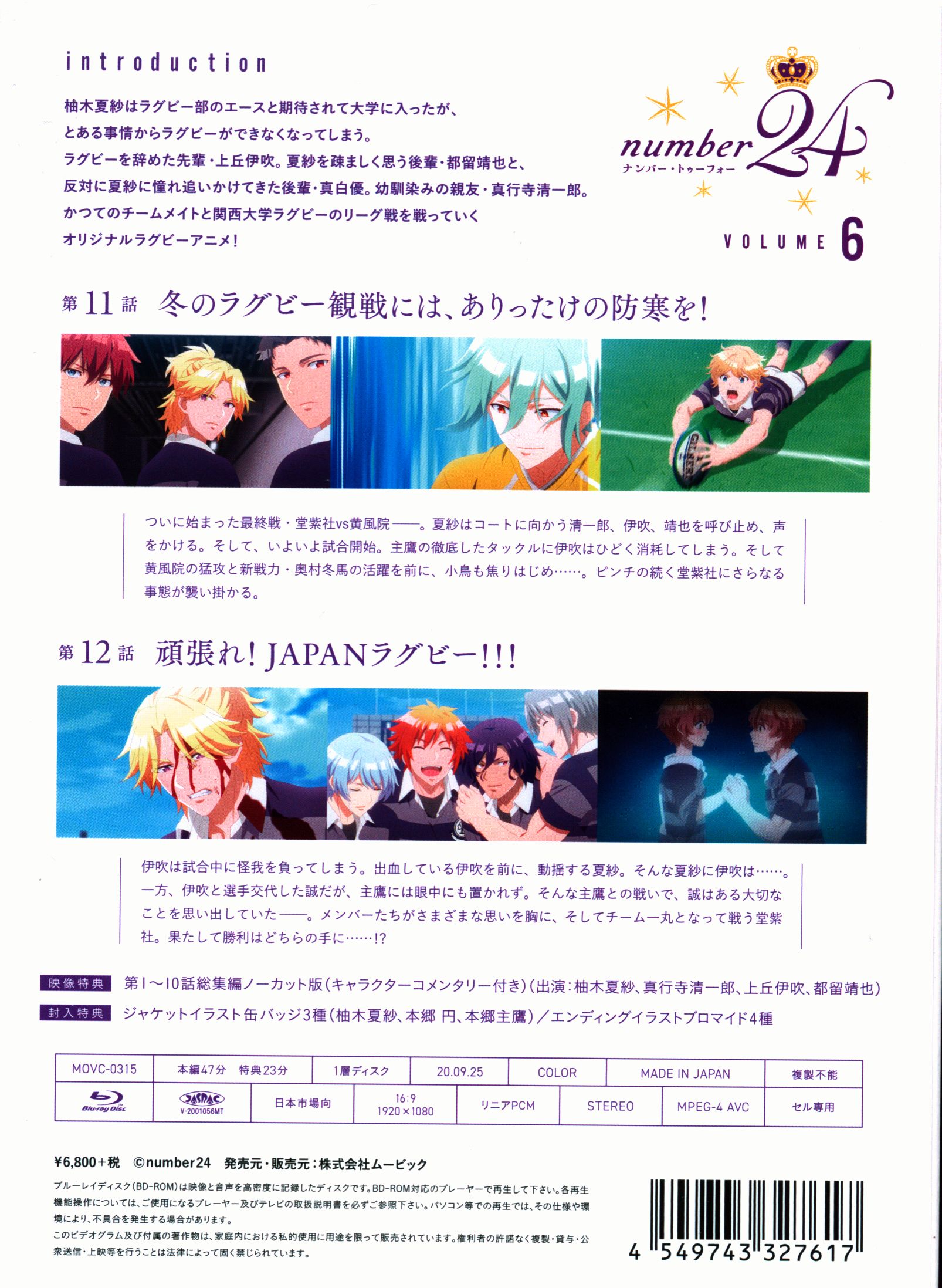 Anime Blu-ray Disc TV Anime 「 number24 」 6-Volume Set