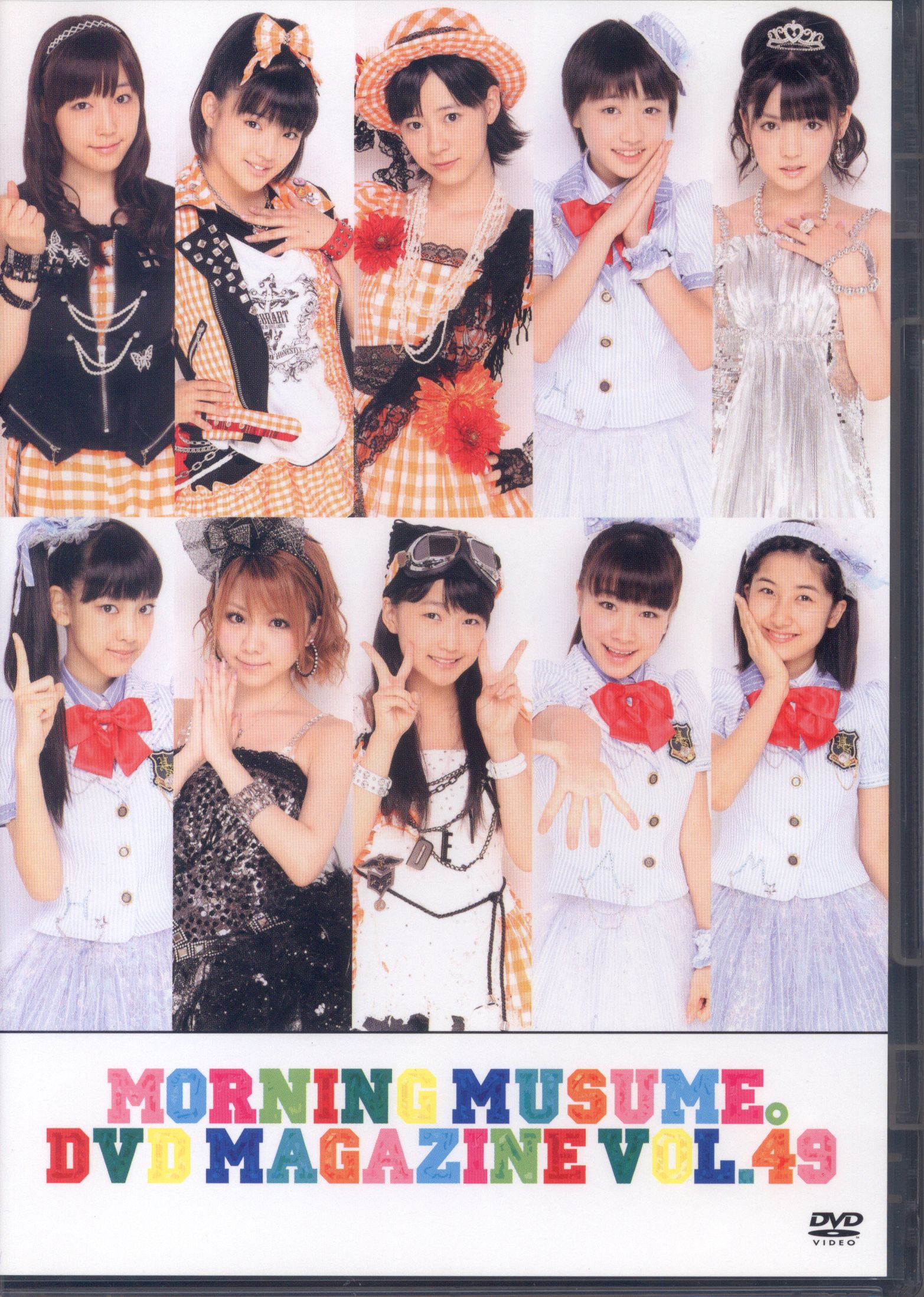 MORNING MUSUME。 DVD MAGAZINE VOL.56 モー娘。 - ミュージック