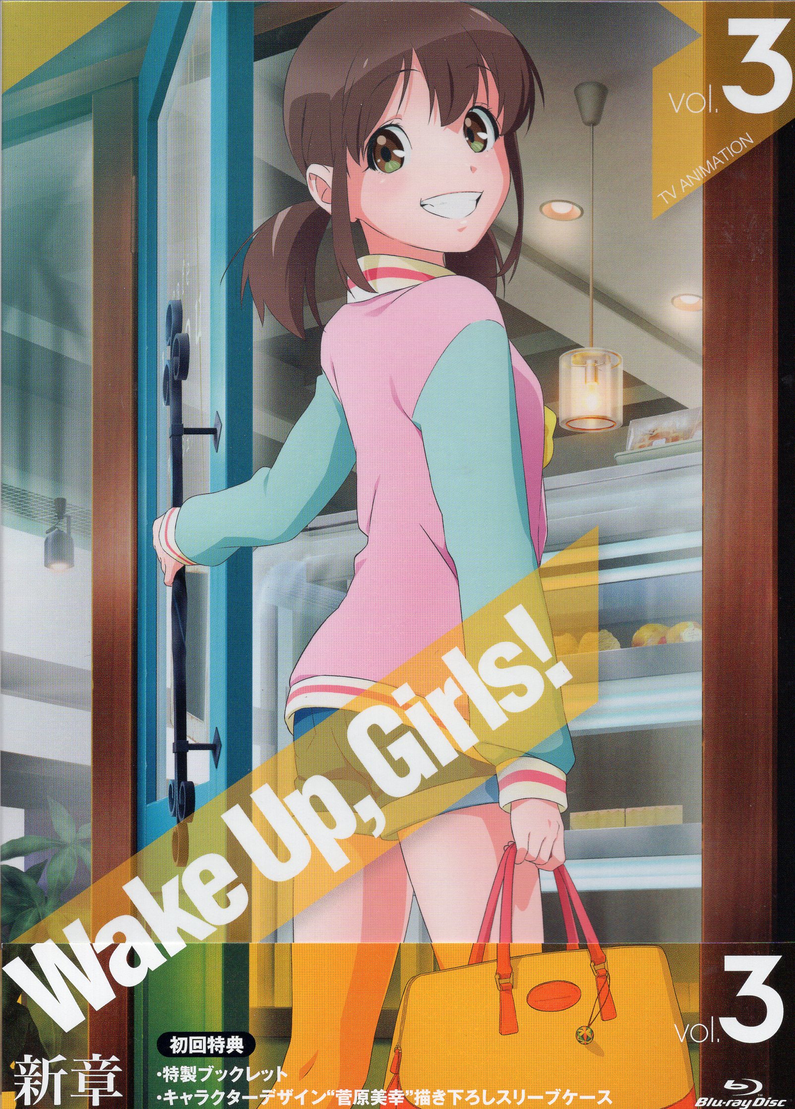 アニメBlu-ray Wake Up,Girls!新章 3 | まんだらけ Mandarake